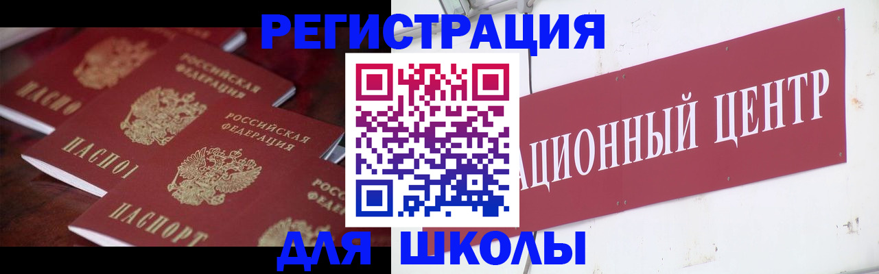 прописка в Оби