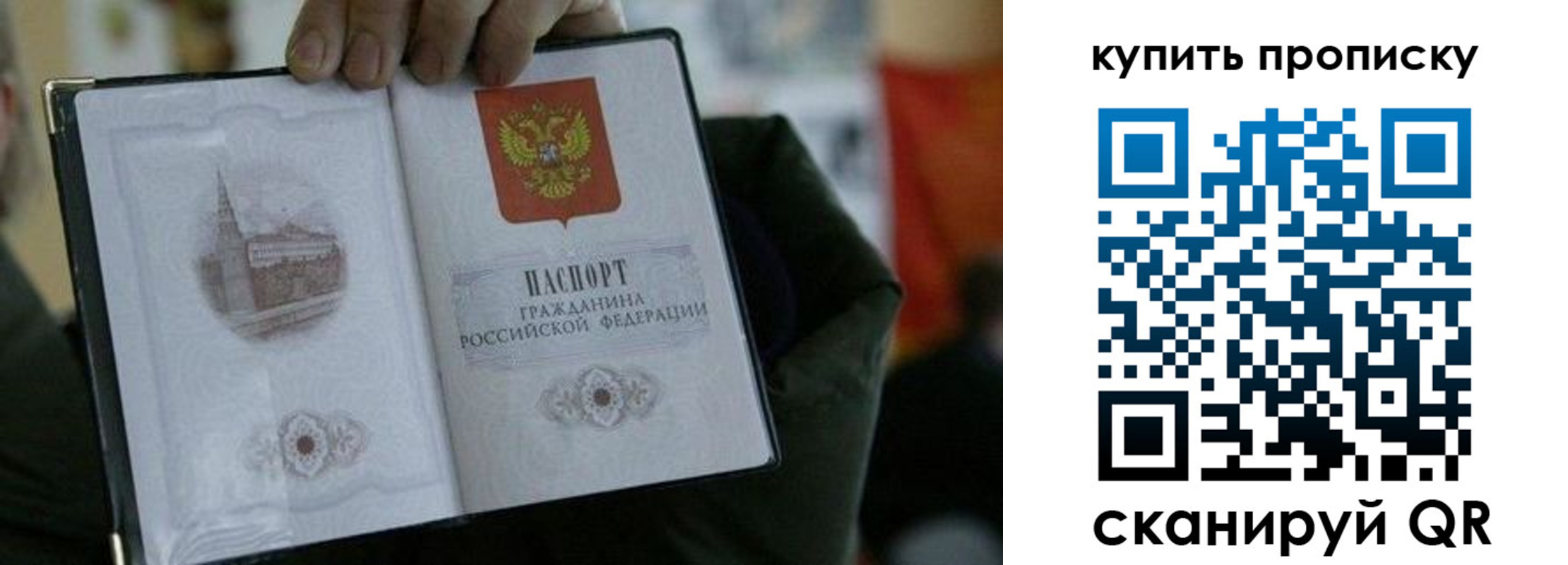 временная регистрация поиск в Оби