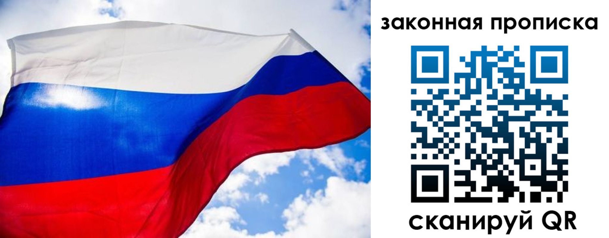 временная регистрация собственник в Оби