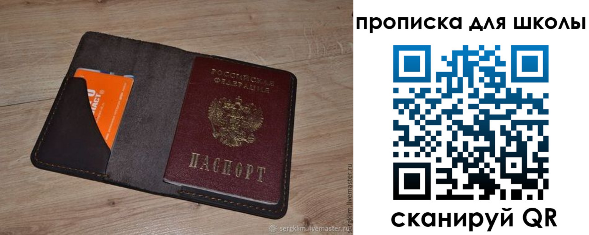 временная регистрация адрес в Оби