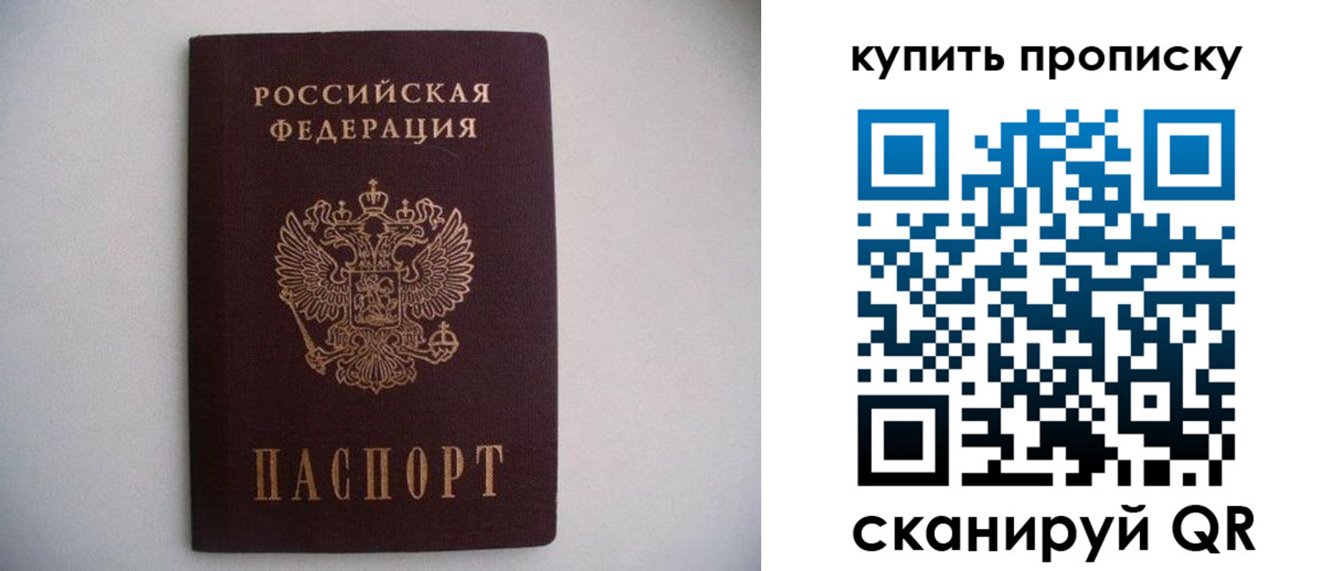 прописка ребенка в Оби