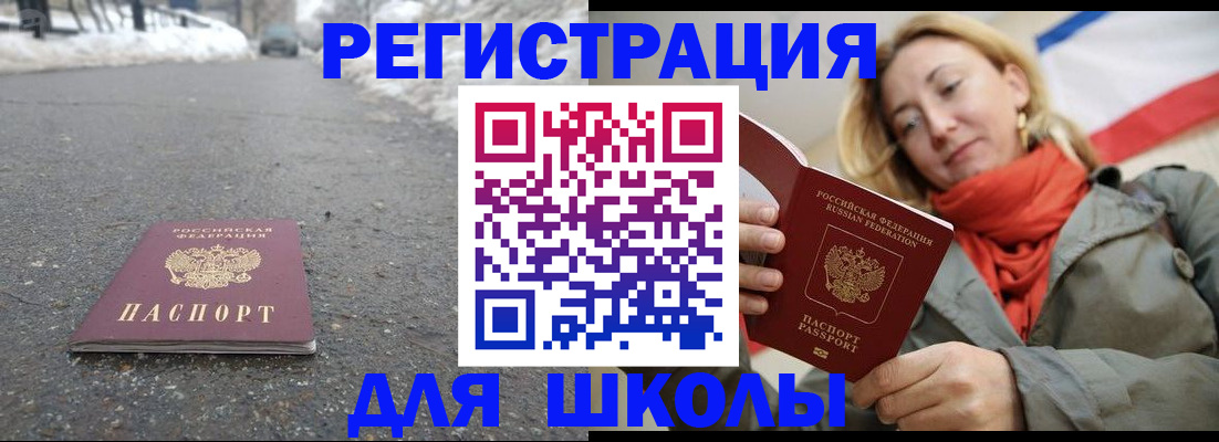 временная регистрация адрес в Оби