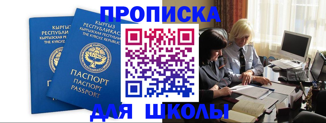 прописка иностранных граждан в Оби