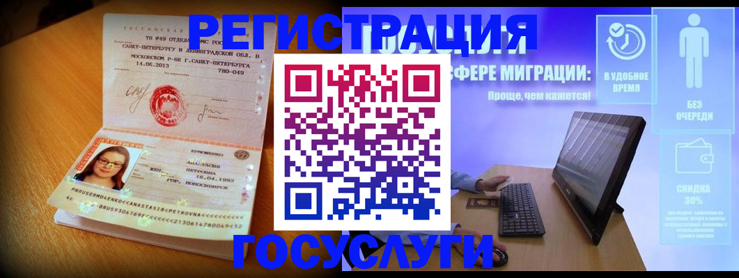 прописка гарантия в Оби