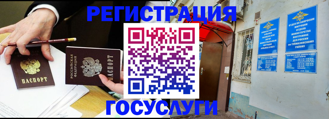 регистрация для дет. сада в Оби