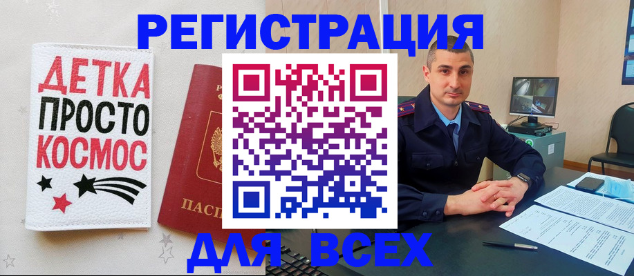прописка в Оби