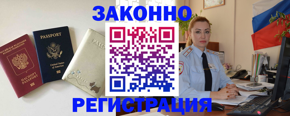 прописка ребенка в Оби