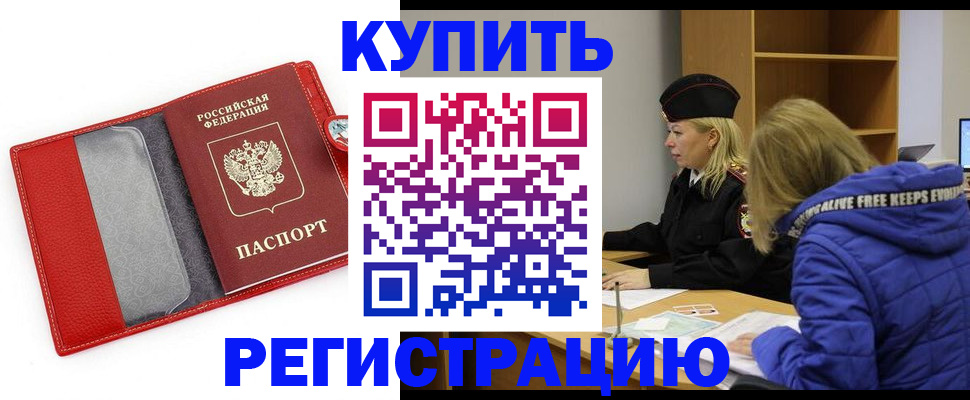 где прописаться в Оби