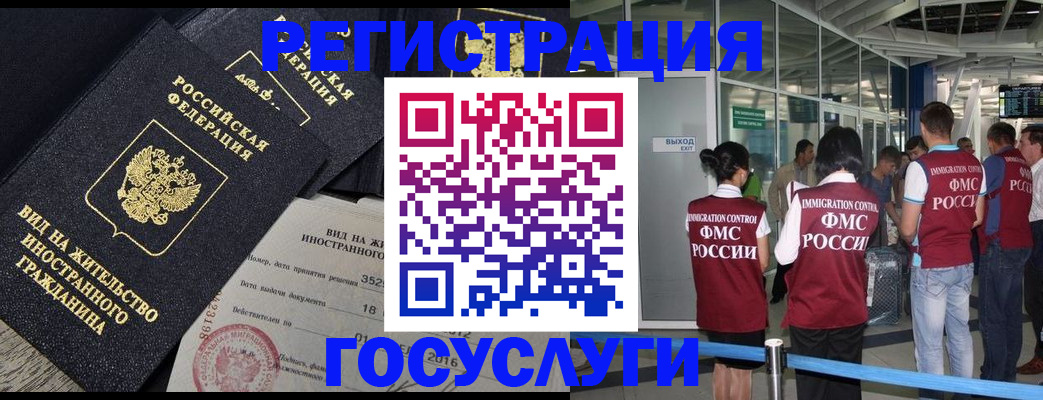 временная регистрация недорого в Оби