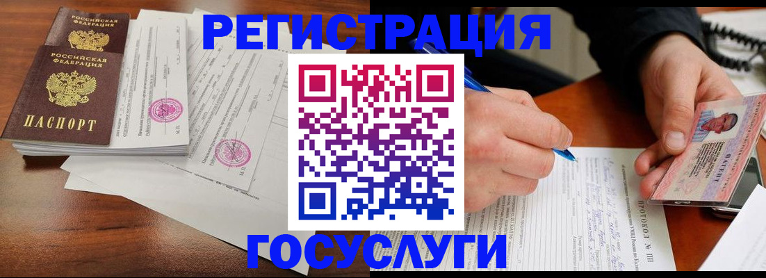 прописка ребенка в Оби